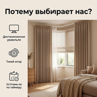 Combination Layered Curtains  Luxury Light Control & Privacy Window Treatments
